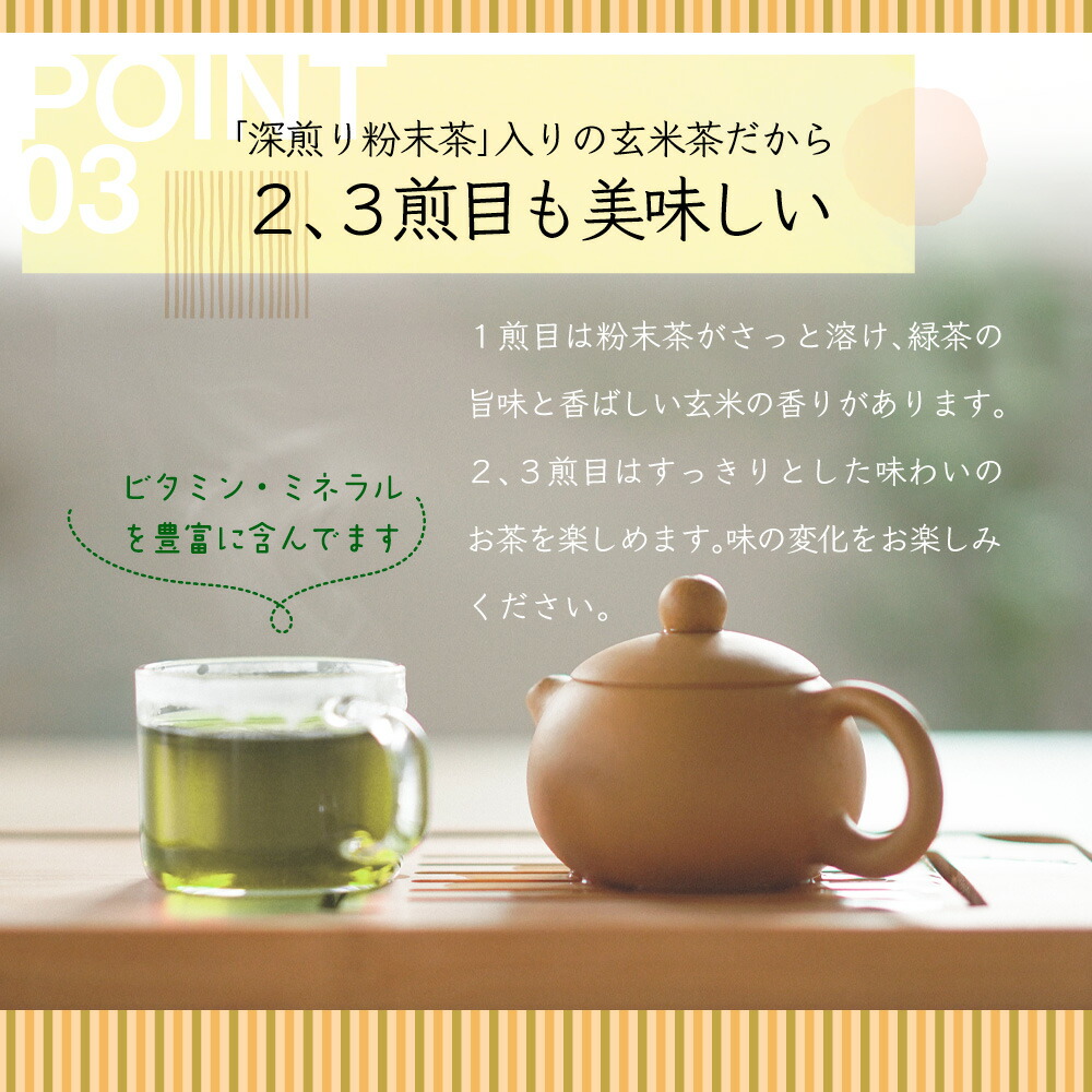 お茶 玄米茶 静岡茶 茶葉 200g 粉末茶入り 無添加 チャック付 緑茶、日本茶