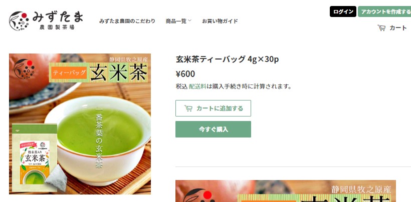 2袋セット玄米茶 ティーバッグ 4g×30個 粉末茶入りお茶 冷茶 水出し 一番茶 国産 静岡茶 牧之原茶 無添加 パック 深蒸し茶 チャック付  送料無料 お歳暮 ギフト :16222:みずたま農園・もぐはぐ農園 - 通販 - Yahoo!ショッピング