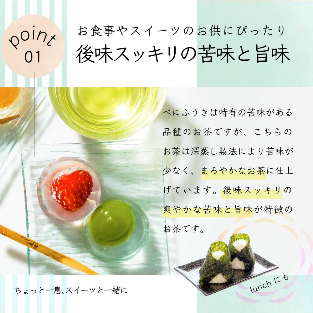 LINE友だちクーポン配布中 2袋セット HARUHANA べにふうき 粉末 各50g お茶 緑茶 煎茶 深蒸し茶 国産 静岡茶 無添加 製菓用 大容量  :18212:みずたま農園・もぐはぐ農園 - 通販 - Yahoo!ショッピング