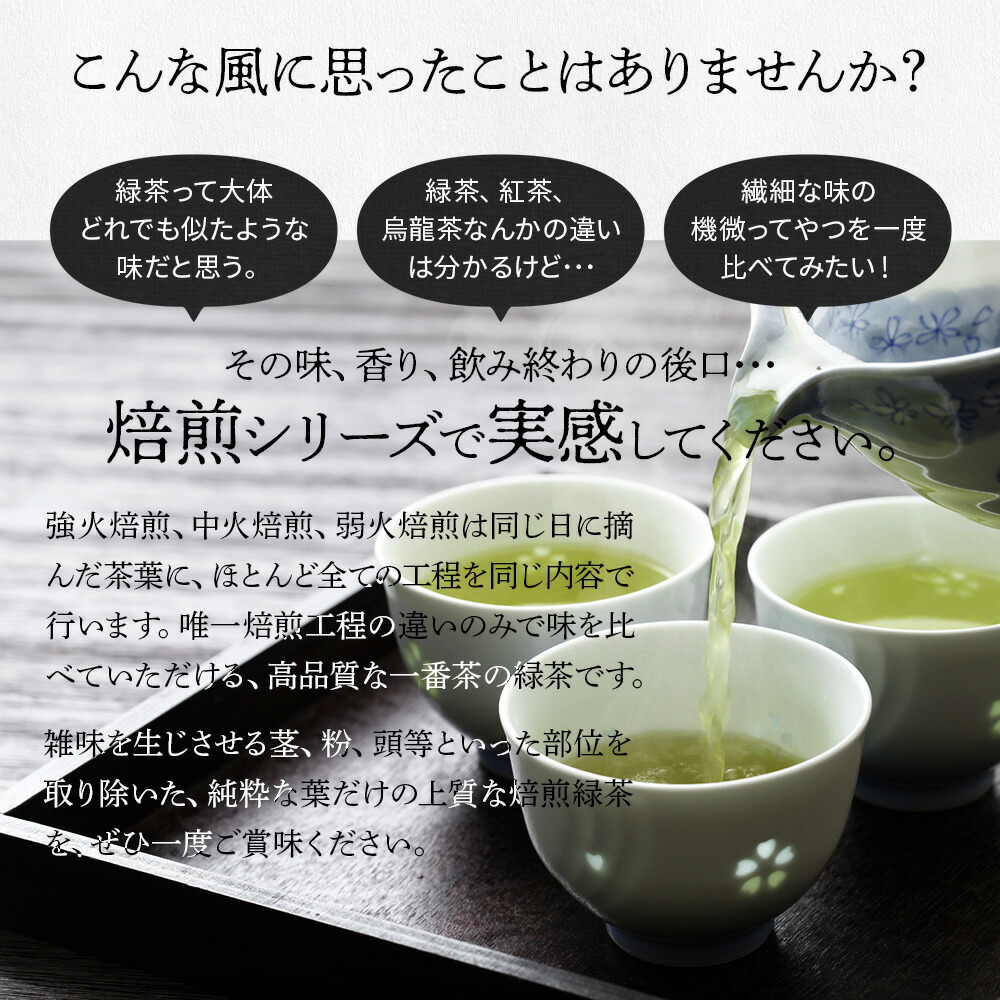 3種セット 焙煎深蒸し茶 焙煎くらべ 各100g 深蒸し煎茶 茶葉 お茶 緑茶 一番茶 国産 静岡茶 牧之原茶 無添加 日本茶 リーフ 送料無料  メール便 お歳暮 ギフト :3091:みずたま農園・もぐはぐ農園 - 通販 - Yahoo!ショッピング