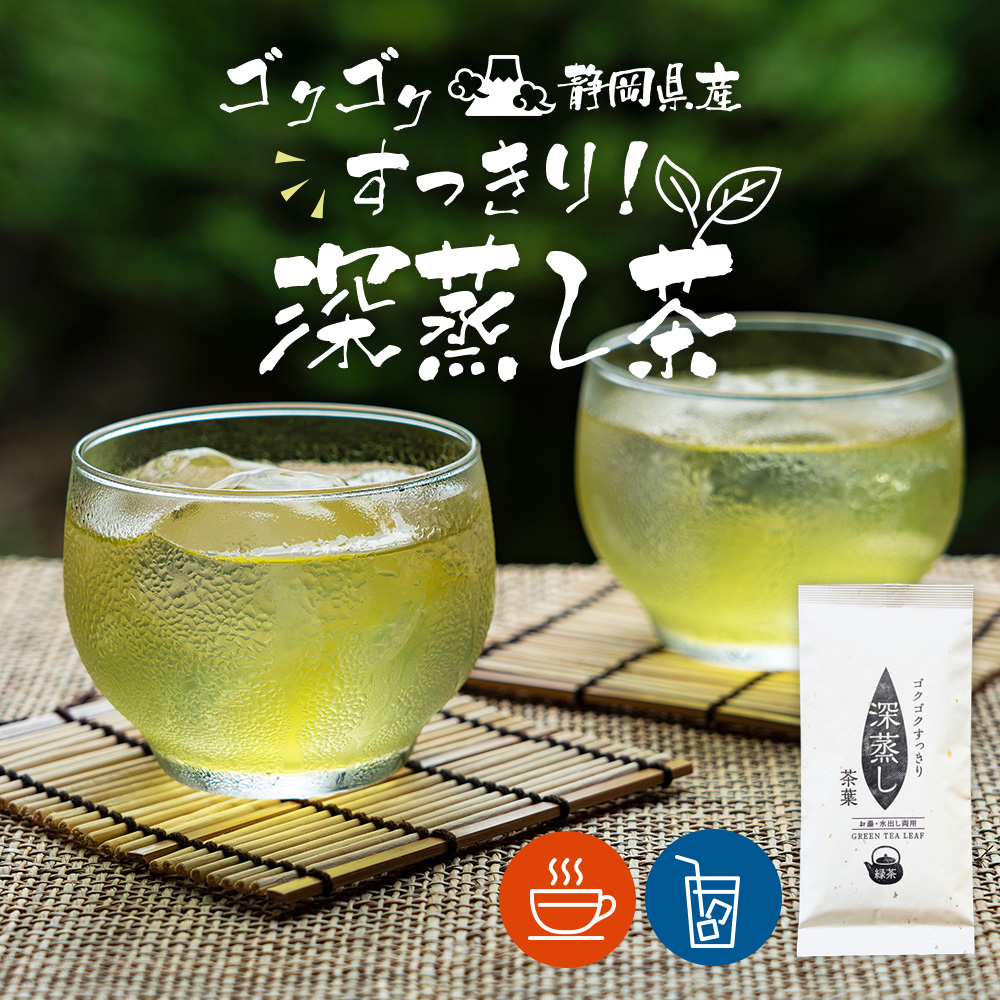 みずたま農園製茶場 お茶 深蒸し茶 緑茶 お茶の葉 茶葉 100g 日本茶
