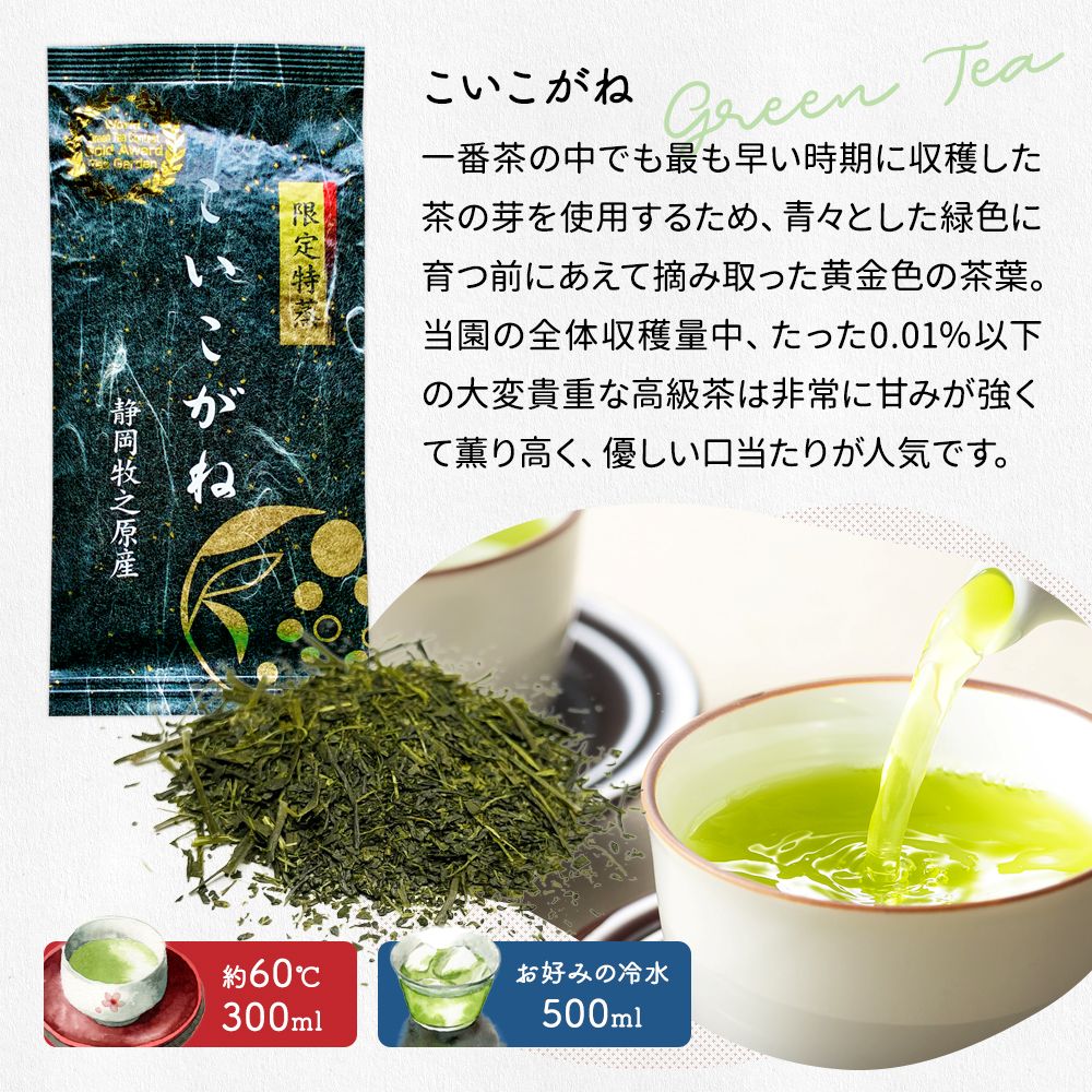 みずたま農園製茶場 お中元 2025 静岡茶 ギフト 高級 お茶 緑茶
