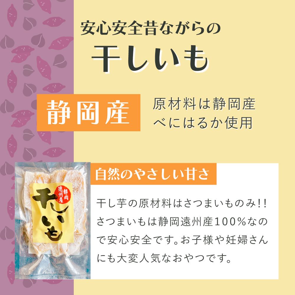 干し芋 紅はるか 平切り 160g 国産 無添加 砂糖不使用 おやつ スイーツ 静岡県産 お取り寄せ : hoshiimo002 :  みずたま農園・もぐはぐ農園 - 通販 - Yahoo!ショッピング