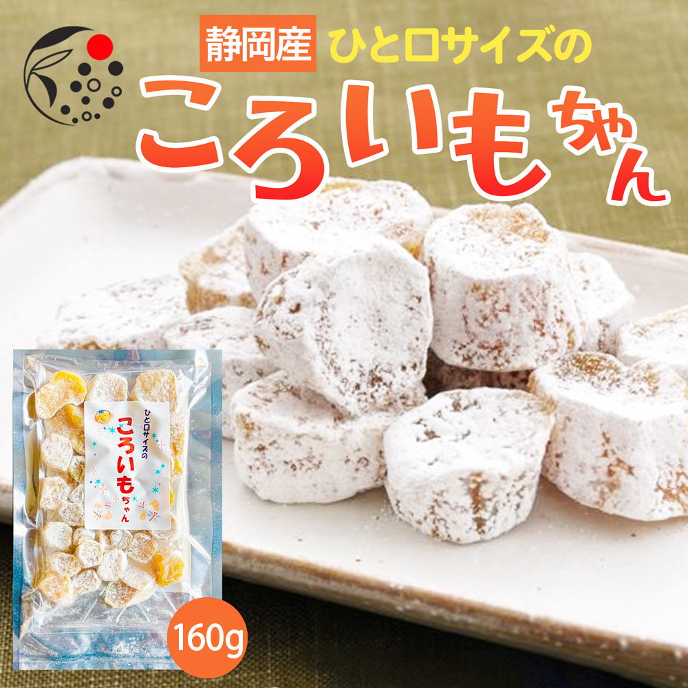 みずたま農園製茶場 干し芋 紅はるか 国産 無添加 砂糖不使用 おやつ