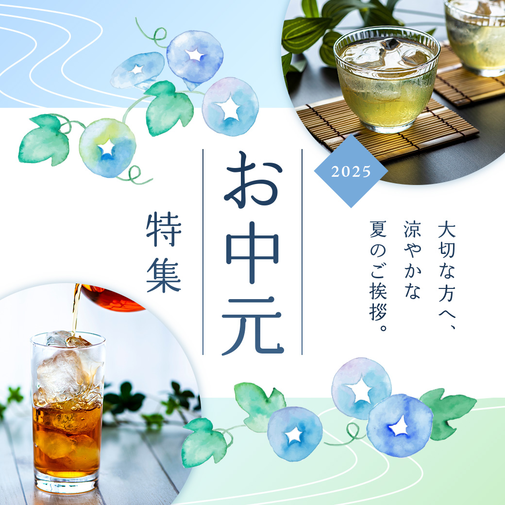 ギフト