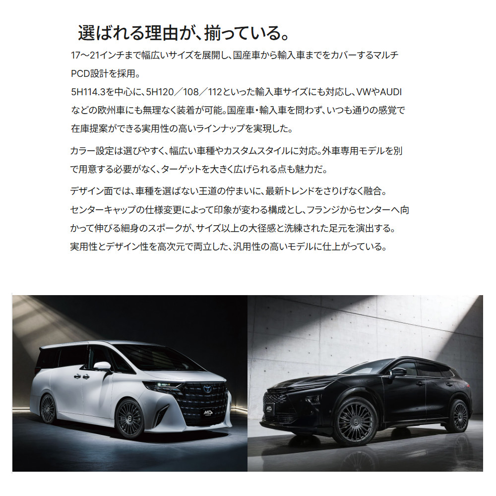 マルカサービス MIDホイールズ MID EXCLUSIVE 020F (2本セット) 5H114