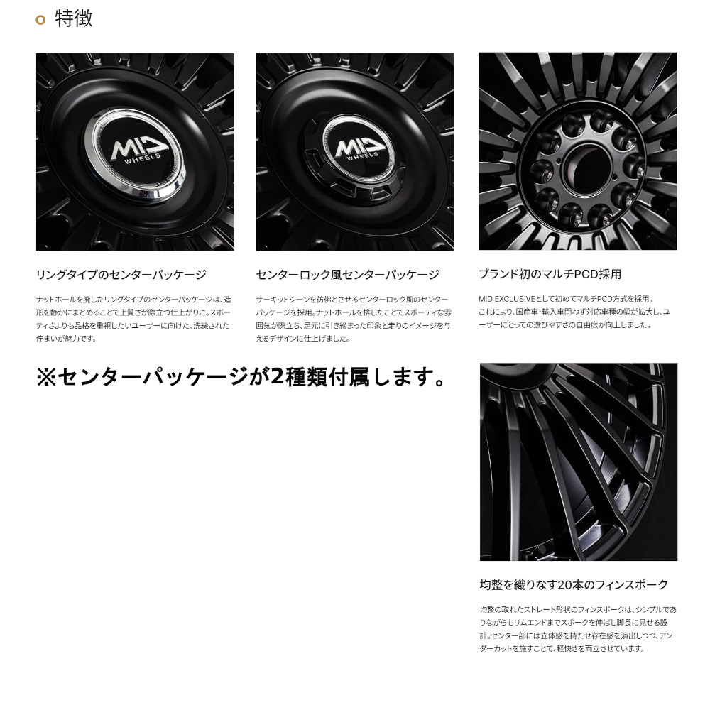 マルカサービス MIDホイールズ MID EXCLUSIVE 020F (2本セット) 5H114