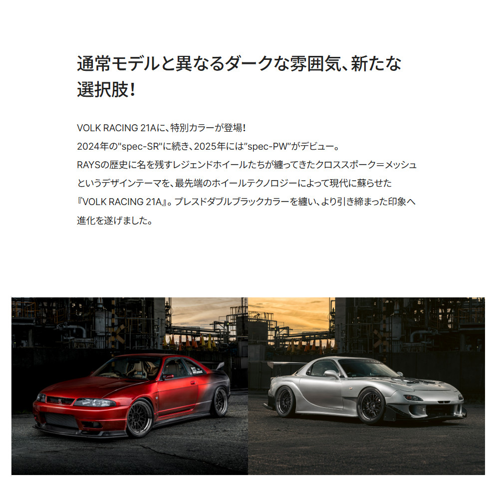 レイズ RAYS ボルクレーシング 21A SPEC-PW 5/114.3 18x9.5J ±0 プレスドダブルブラック (PW) 03828950095PWの画像