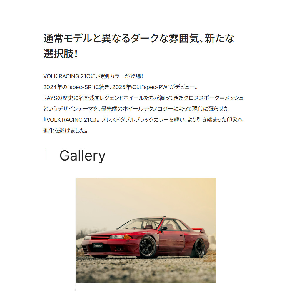 レイズ RAYS ボルクレーシング 21C SPEC-PW (2本セット) 5/120 18x10.5J +22 プレスドダブルブラック (PW) 03818052221PWの画像