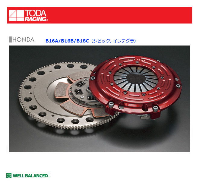 戸田レーシング　強化クラッチ TODA RACING（戸田レーシング） TODAレーシング ハイパワーシングル
