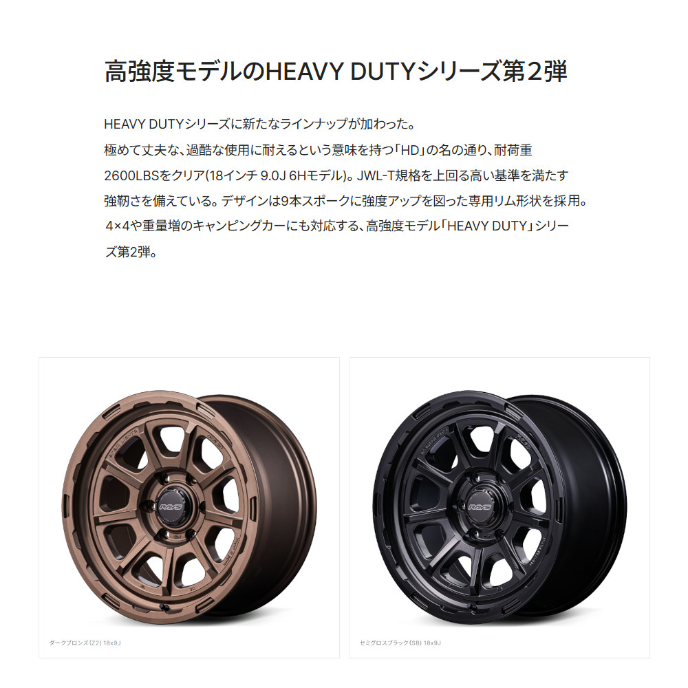 RAYS レイズ GRAM LIGHTS グラムライツ 57GR-X HD (2本セット) 6/139.7