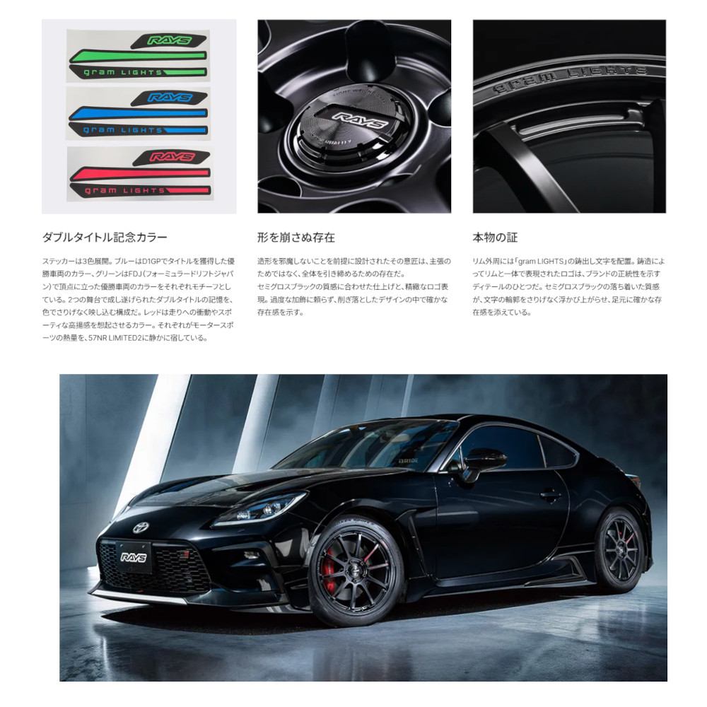RAYS レイズ GRAM LIGHTS グラムライツ 57NR LIMITED2 (2本セット) 5