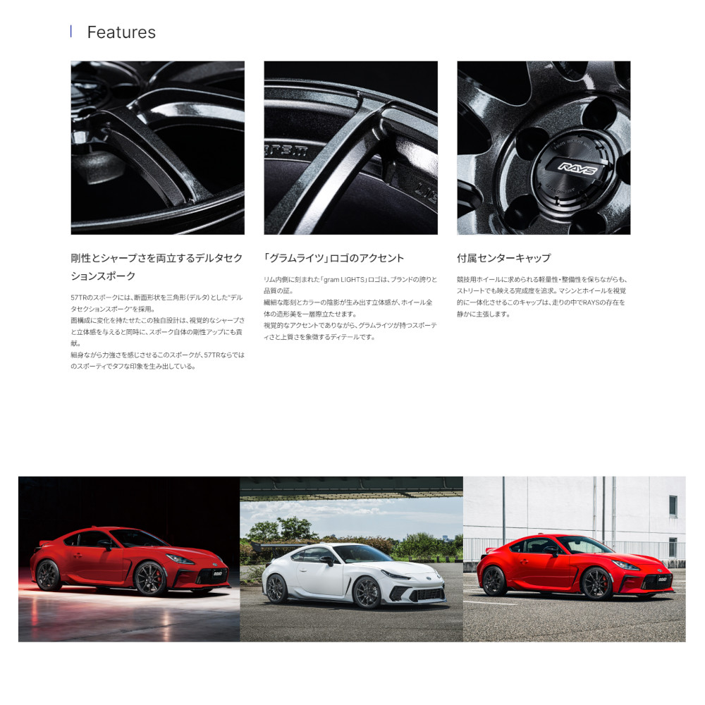 RAYS レイズ GRAM LIGHTS グラムライツ 57TR (4本セット) 5/112 18x7