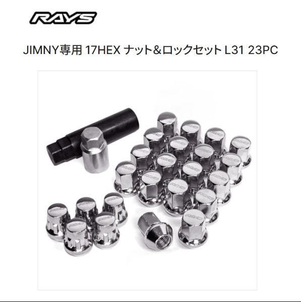 ジムニー　オープンカントリー16インチタイヤホイールレイズ　ロックナットセット RAYS レイズ ナット＆ロックセット ロックナット クロームメッキ