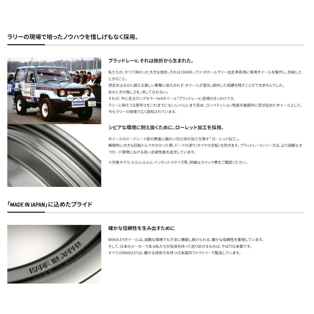 4×4エンジニアリング 4x4エンジニアリング ブラッドレーV BRADLEY V 6