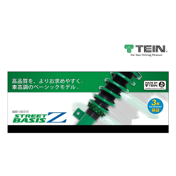 TEIN テイン 車高調 ストリートベイシスZ BASIS Z ワゴンR 660cc FF MH21S GSU68-81AS2