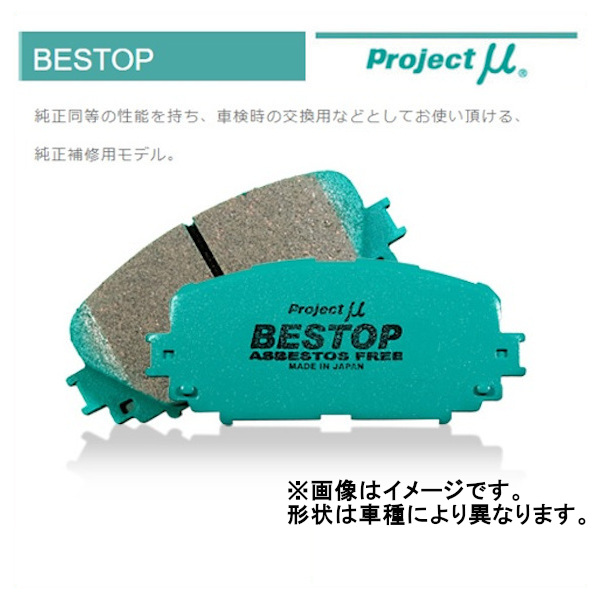 プロジェクトミュー  BESTOP ベストップ フロント モコ NA FF 車台NO.〜413991 MG21S 03/8〜2004/12 F885｜moh