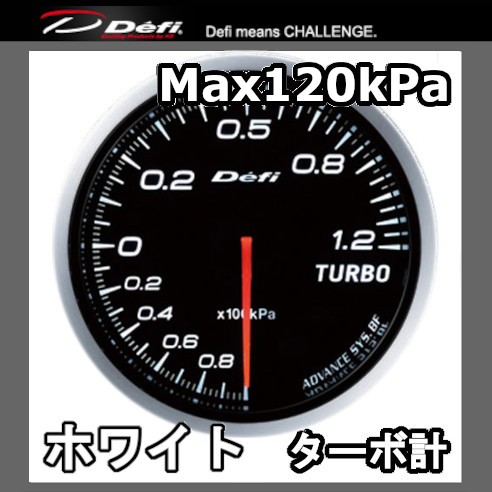 Defi（デフィ） アドバンスBF ターボ計 ブースト計 (MAX120kPa