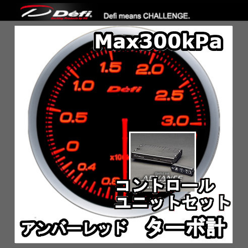 Defi（デフィ） アドバンスBF ターボ計 ブースト計 (MAX300kPa)+ 
