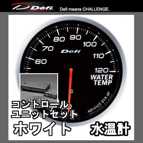 Defi（デフィ） アドバンスBF 水温計+コントロールユニット 60φ 黒 