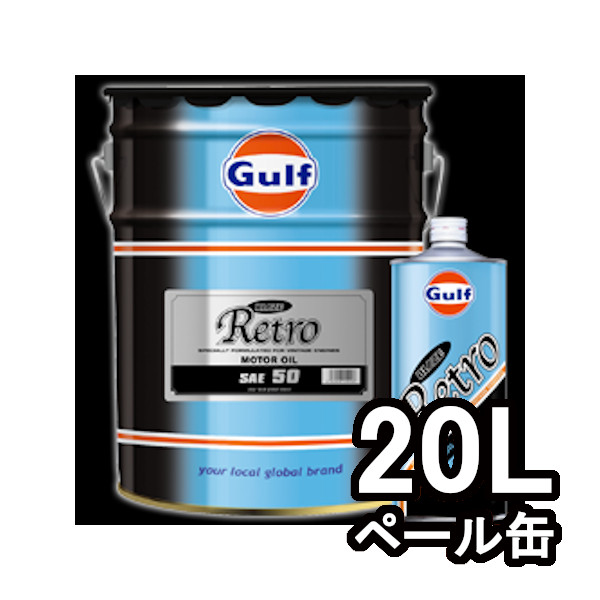 正規輸入品 ガルフ GULF エンジンオイル ブレイズ レトロ BLAZE Retro 50 20リットル ペール :73 00125:メールオーダーハウス ヤフー店