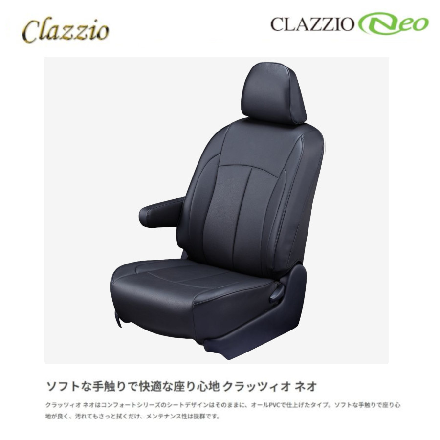 Clazzio（クラッツィオ） イレブン NEO ネオ bB NCP35 ブラック ET