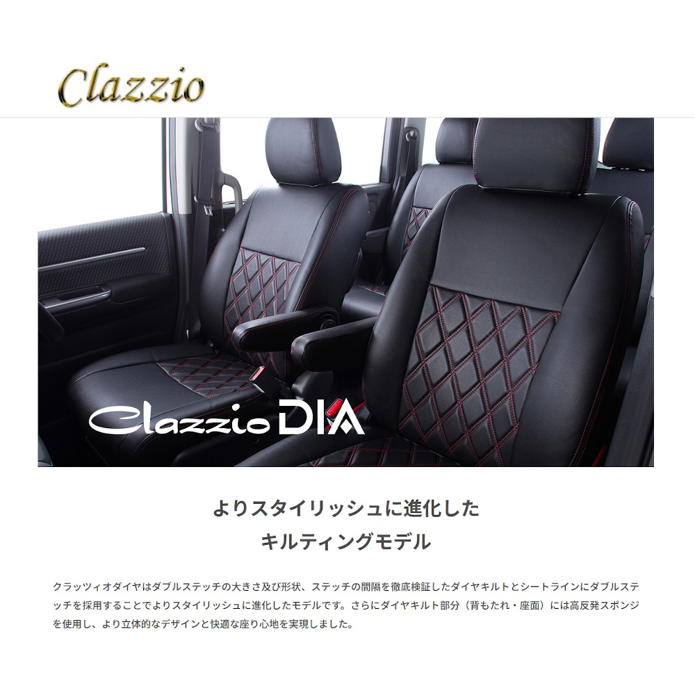 イレブン Clazzio クラッツィオ DIA ダイヤ ステップワゴン RK1 RK2 RK5 RK6 ブラックxレッドステッチ EH-2524 -  自動車