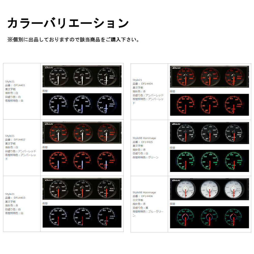 Defi（デフィ） ディンゲージ DIN Gauge Style98 Hommage 45φ3連 電子 