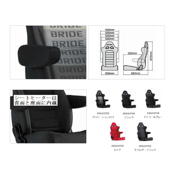 BRIDE ブリッド セミバケットシート ERGOSTER エルゴスター タフレザー 