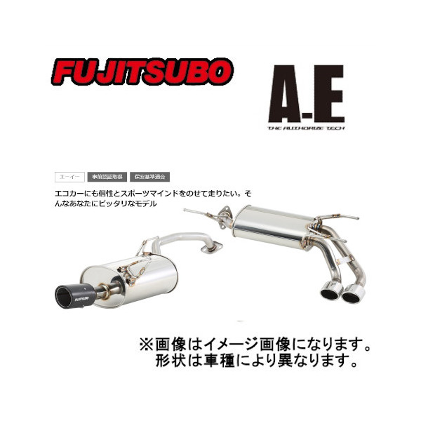 フジツボ Fujitsubo マフラー A-E フリード スパイクハイブリッド 1.5 2WD DAA-GP3 LEA 11/10〜2016/9 450-57812