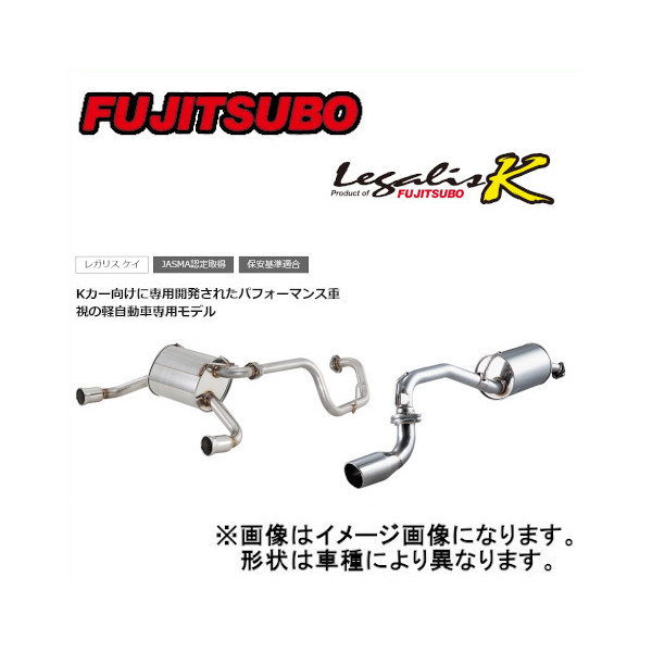 フジツボ Fujitsubo マフラー レガリスK アルトワークス ターボ 2WD GF-HA22S K6A 98/10〜2000/12 460-80235