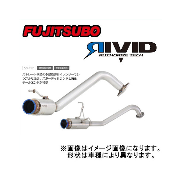 フジツボ Fujitsubo マフラー RIVID アルトワークス 2WD DBA-HA36S R06A 15/12〜2018/12 860-80186｜moh