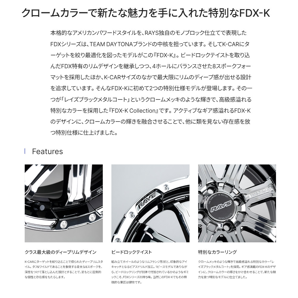 RAYS レイズ RAYS TEAM DAYTONA デイトナ FDX-K COLLECTION 4/100 15x5