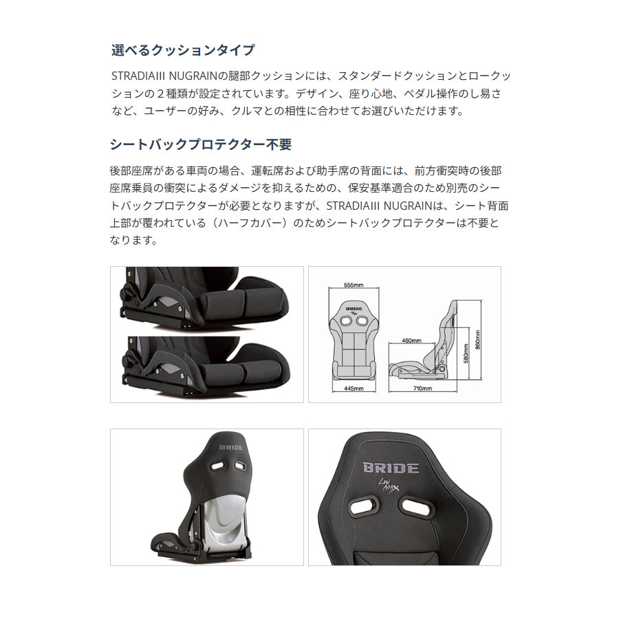 BRIDE（ブリッド） セミバケットシート STRADIA III NUGRAIN ストラ