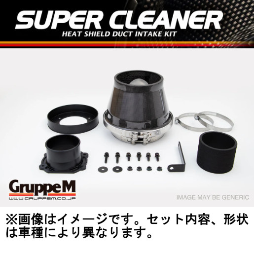 GruppeM（グループエム） グループM M's スーパークリーナー カーボン