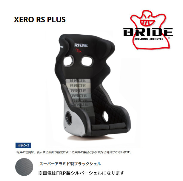 BRIDE フルバケ BRIDE（ブリッド） フルバケットシート フルバケ XERO RS PLUS