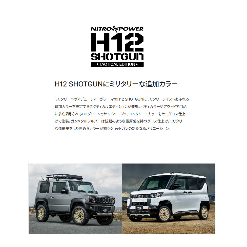 MID NITRO POWER ナイトロパワー H12 SHOTGUN ショットガン TACTICALEDITION (4本セット) 5/139.7 16x6.0J -5 セミグロスサンドべージュの画像