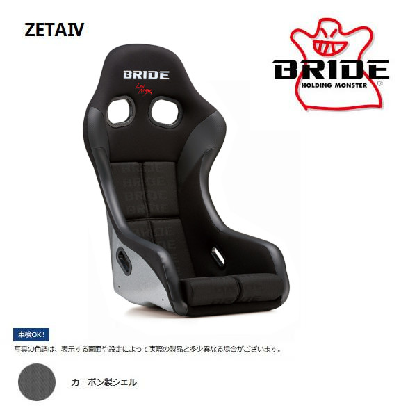 BRIDE（ブリッド） 【おまけ付】 フルバケットシート フルバケ ZETA IV