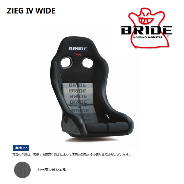 BRIDE ブリッド フルバケ フルバケットシート ZIEG Ⅲ ジーグ3 タイプR 