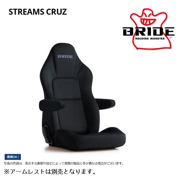 BRIDE（ブリッド） セミバケットシート STREAMS CRUZ ストリームズ 