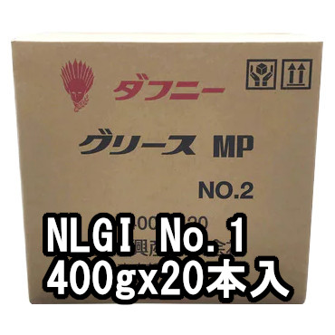 出光興産 多目的グリース ダフニー グリースMP NLGI No.1 1ケース 400g×20本