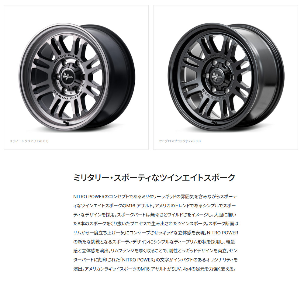 NITRO POWER MID ナイトロパワー M16 Assult アサルト 5/139.7 NITRO POWER MID ナイトロパワー M16 Assult アサルト 5/139.7