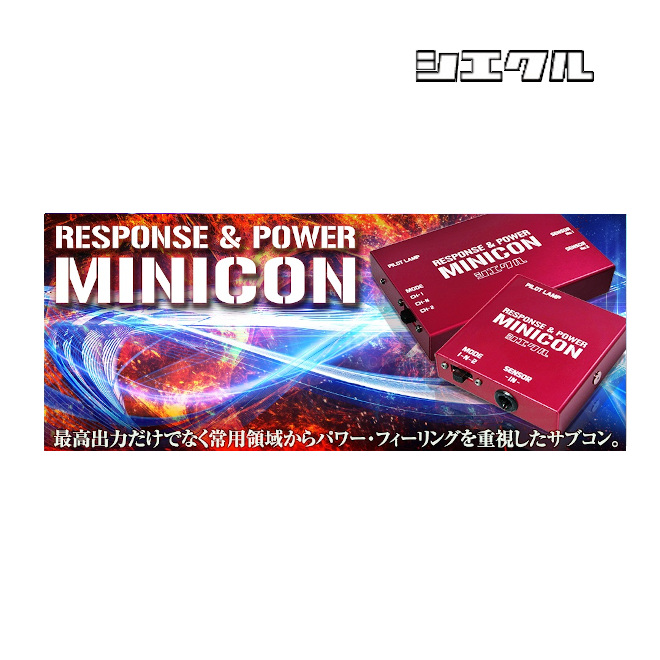 シエクル Siecle ミニコン MINICON ルークス ターボ ML21S K6A 09/12〜2013/3 MC-S03P｜moh