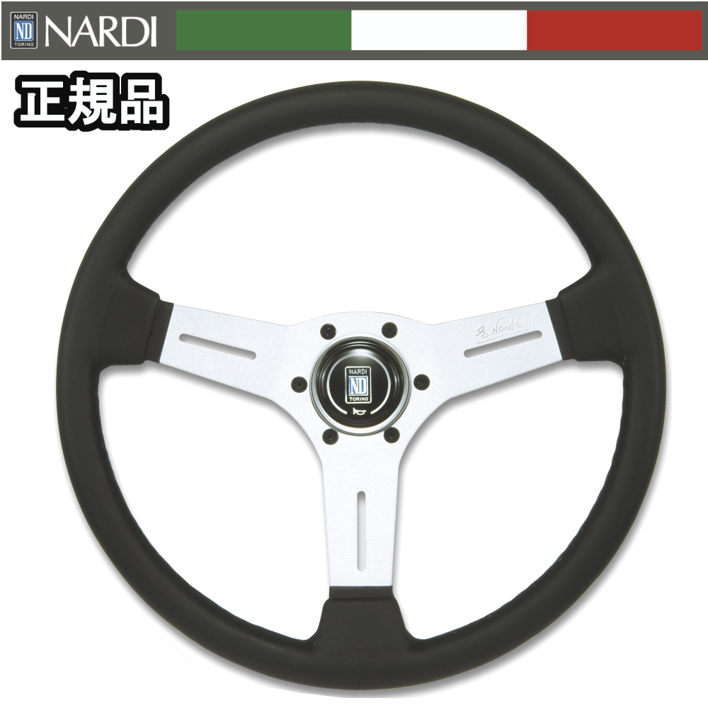 ★送料無料　ナルディ　NARDI　N086 コンペティション　Pレザー/SIL NARDI 【正規輸入品】 ナルディ ステアリング コンペティション