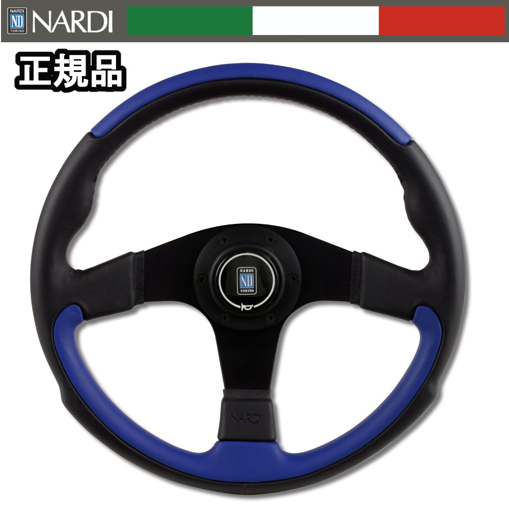 NARDI(ナルディ) ブラック/ブルーレザー350mm ステアリング N810 NARDI 【正規輸入品】 ナルディ ステアリング リーダー ブラック