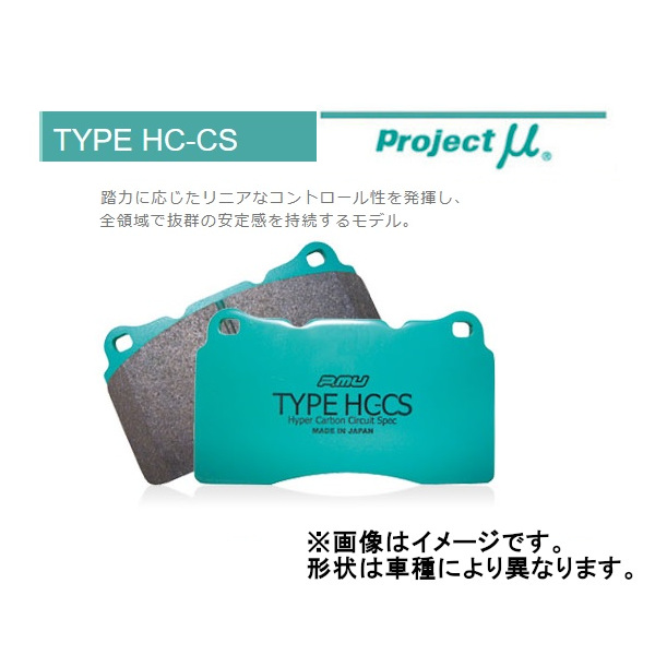 プロジェクトミュー Projectμ HC-CS フロント ランサー C63A 88/6〜1989/09 F532｜moh