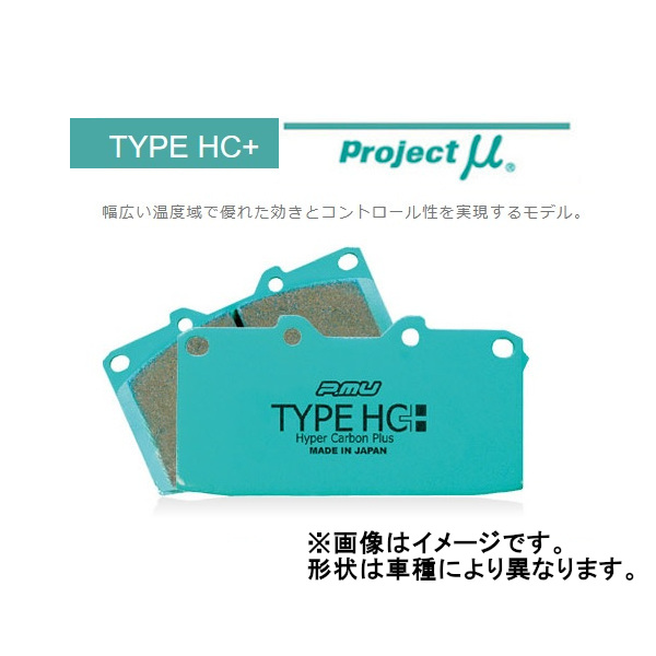 プロジェクトミュー Projectμ HC＋ フロント ライフ TURBO JC1 12/6〜14/4 F357｜moh