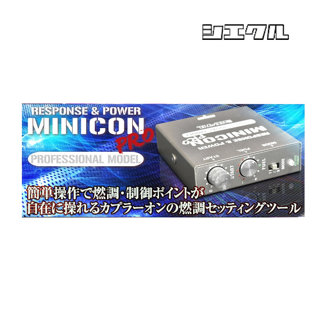 シエクル Siecle ミニコンプロ MINICON PRO Ver.2 エブリー 1〜4型 NA DA64 K6A 05/8〜2010/05 MCP-P04S