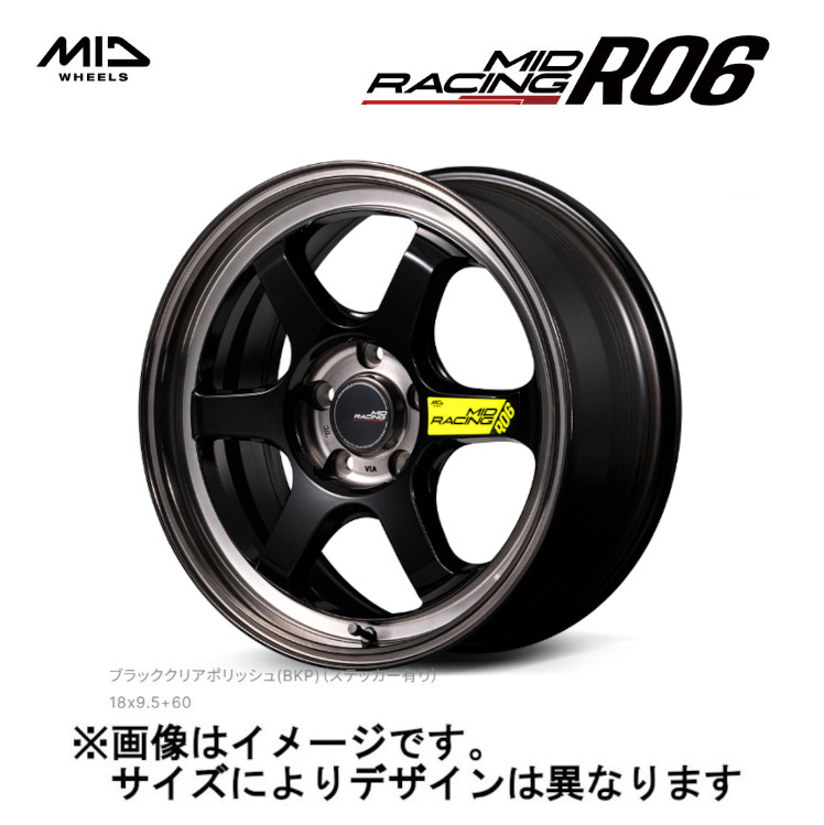 マルカサービス MID RACING MIDレーシング R06 (4本セット) 5/114.3