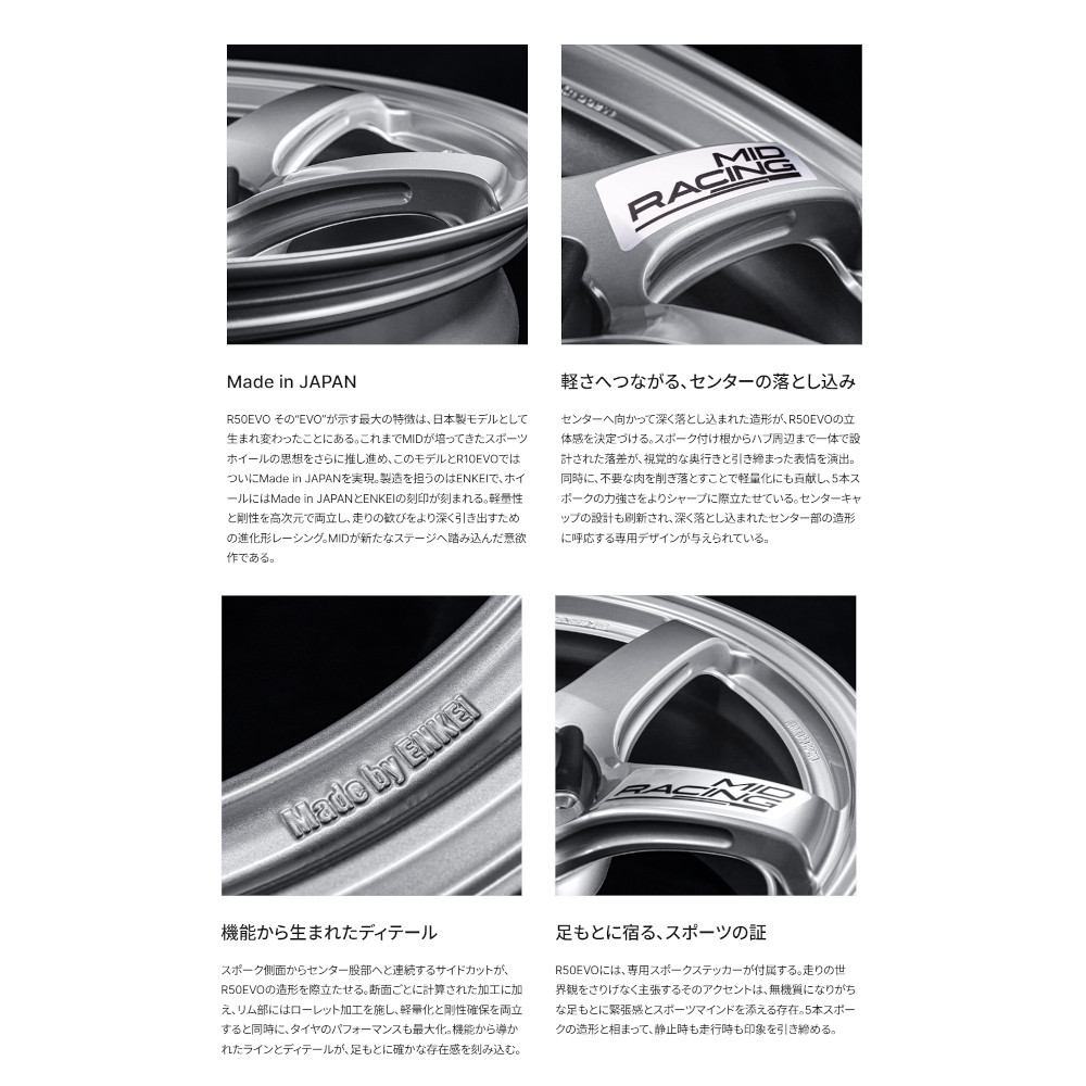 MID RACING MIDレーシング R50 EVO (4本セット) 5H114.3 18x10.5J +12 ハイパーシルバー (HSI) EMDR8A557312HSINの画像